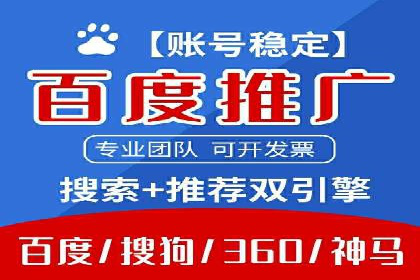 百度推广计费模式调整对企业的影响案例